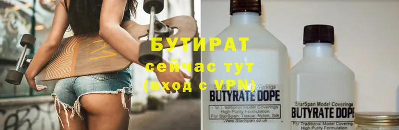 БУТИРАТ оксана  продажа наркотиков  Руза 