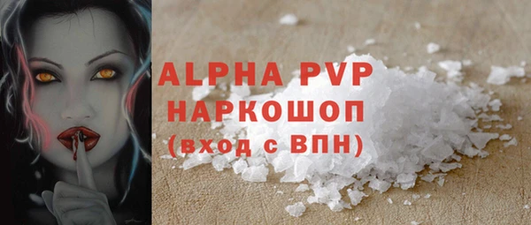 ALPHA PVP Бронницы